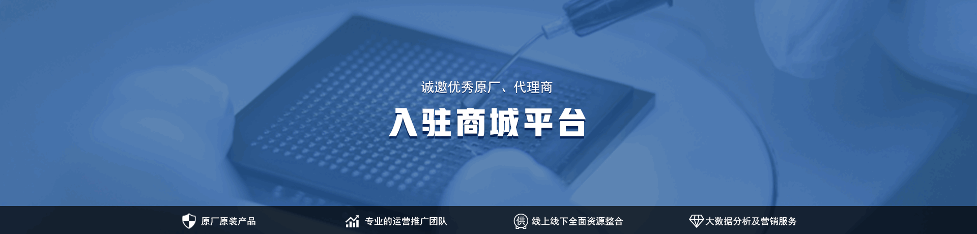 品牌入驻提示图